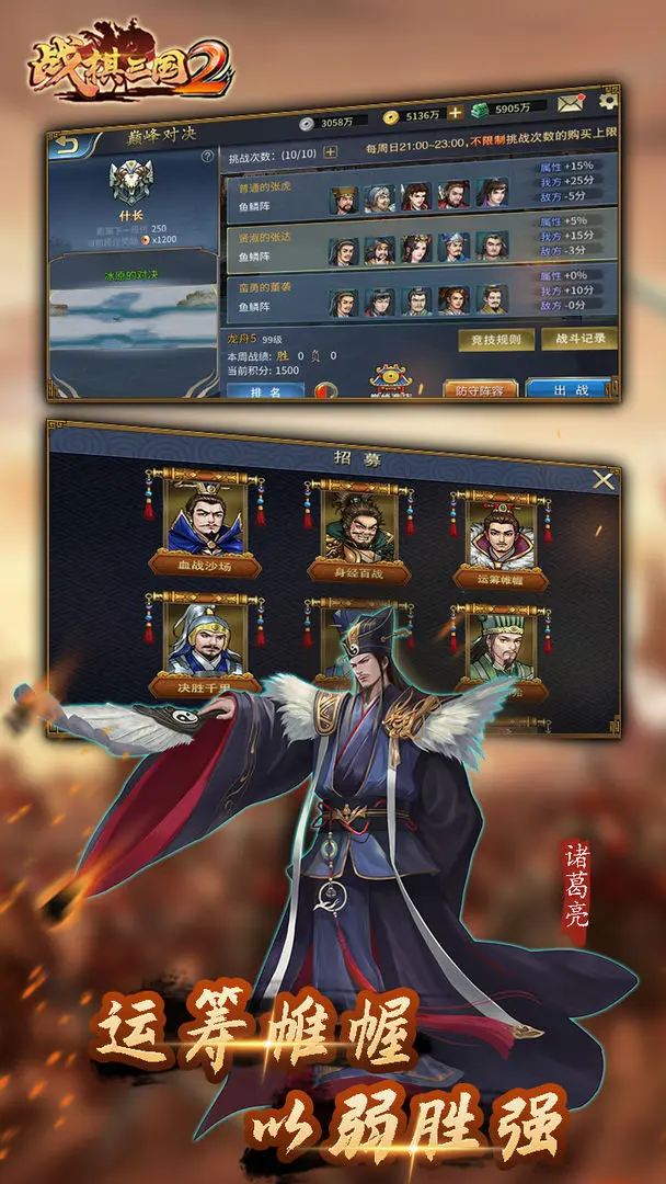 战棋三国2小七版