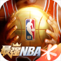 最强NBA手游最新版本​​​​​​​