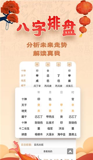 软件截图(3)